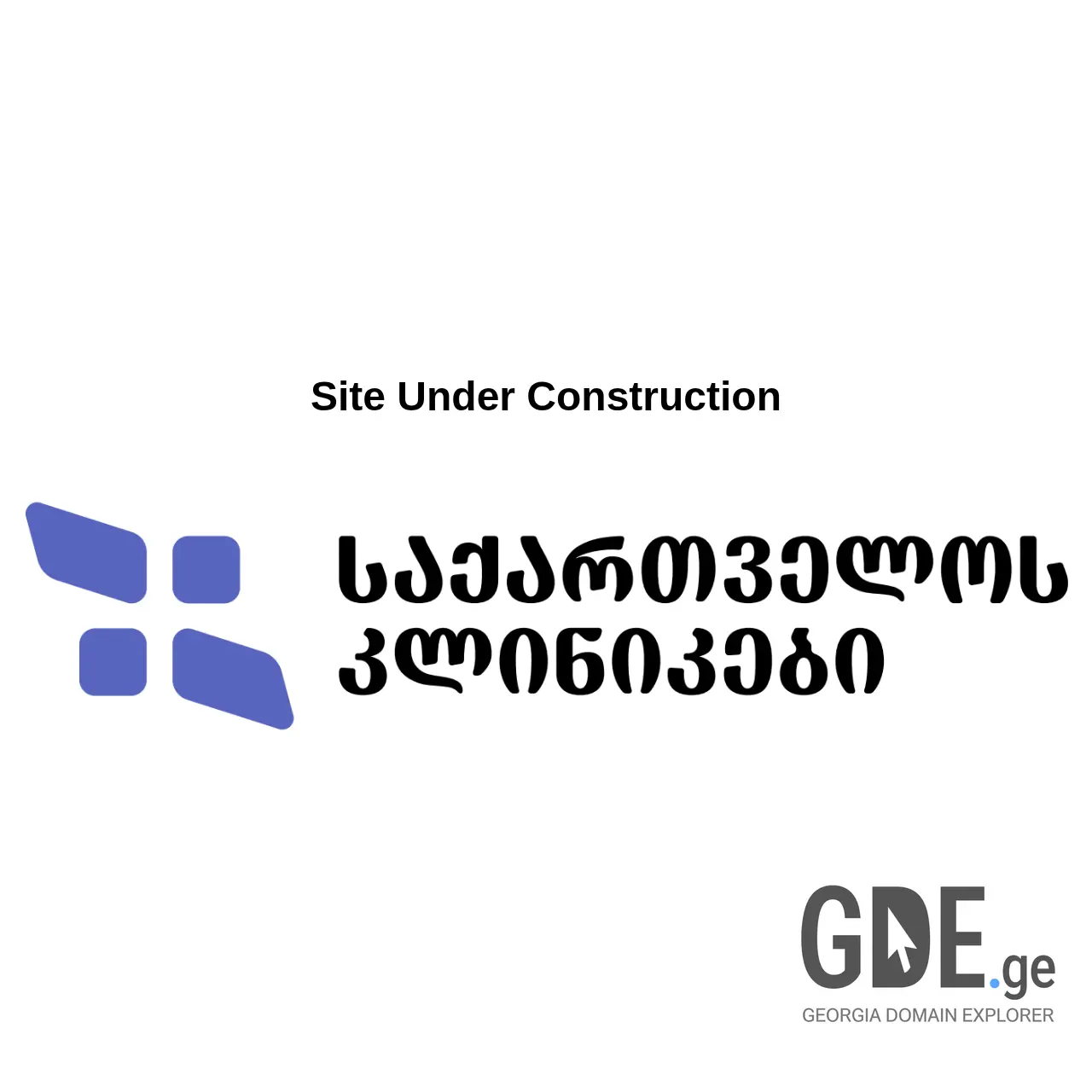 Screenshot of the site georgianclinics.ge at 2025-12-10