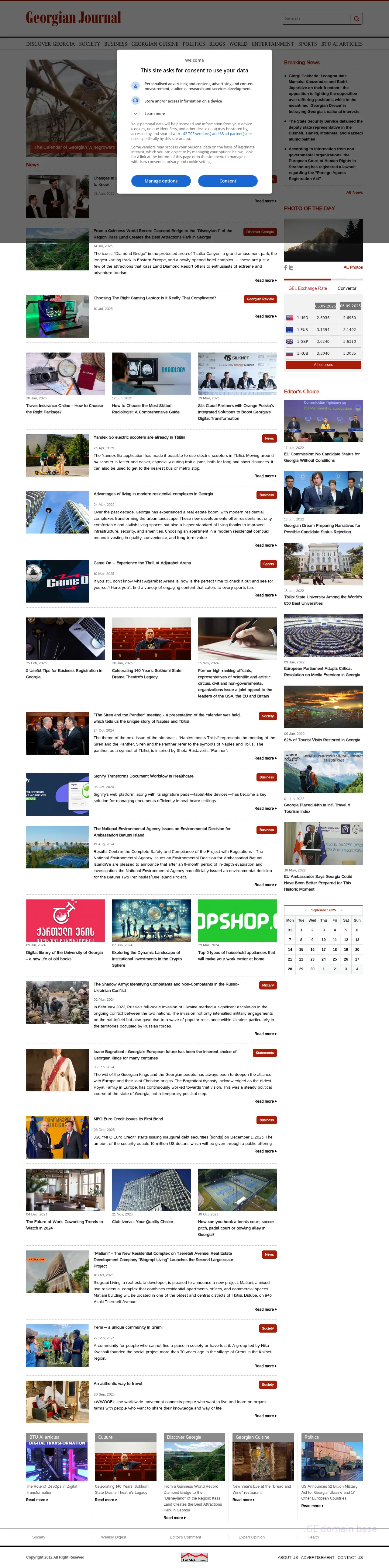 Screenshot of the site georgianjournal.ge