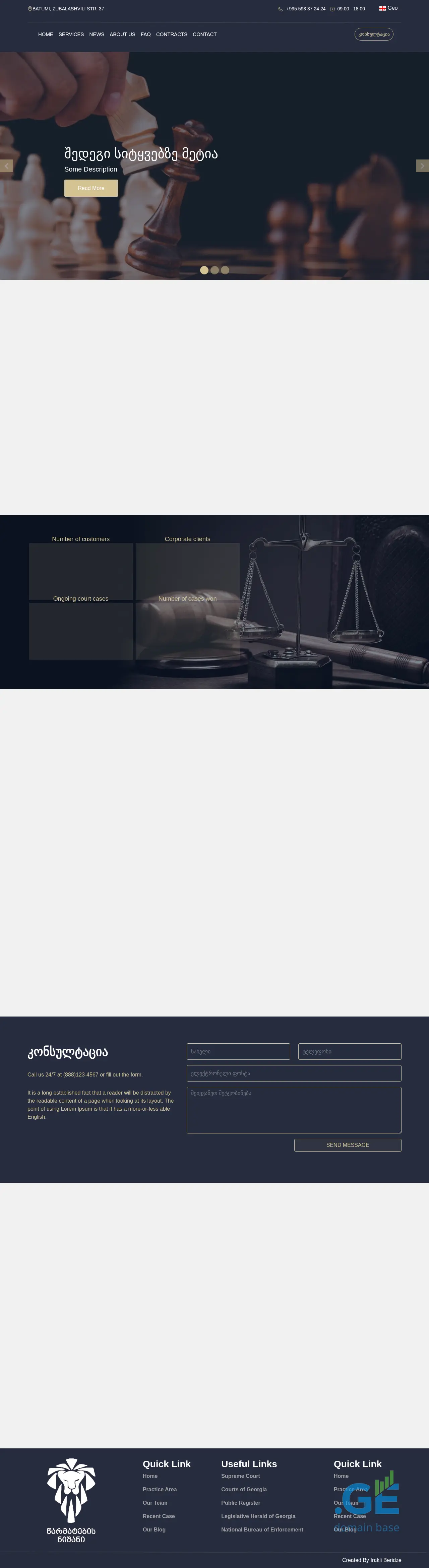 Screenshot of the site georgianlawyer.ge