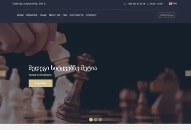 Screenshot of georgianlawyer.ge