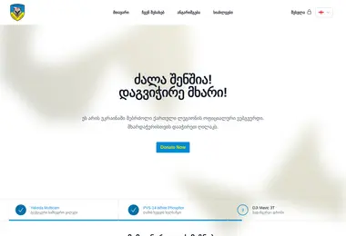 სურათი 10.12.2025-დან