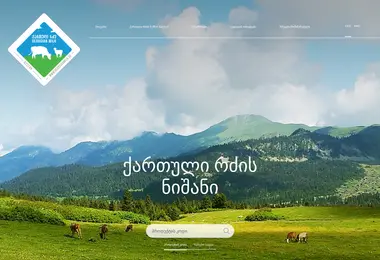 georgianmilk.ge-ის ეკრანის სურათი