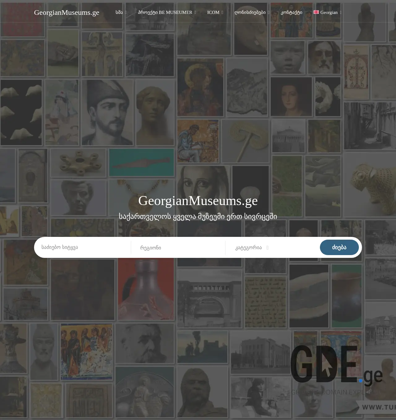 Screenshot of the site georgianmuseums.ge at 2025-11-29