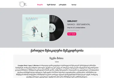 Screenshot of georgianmusic.ge