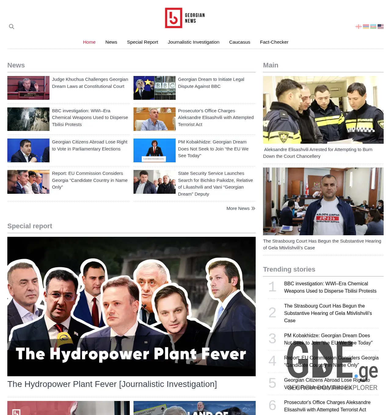 Screenshot of the site georgiannews.ge at 2025-12-02