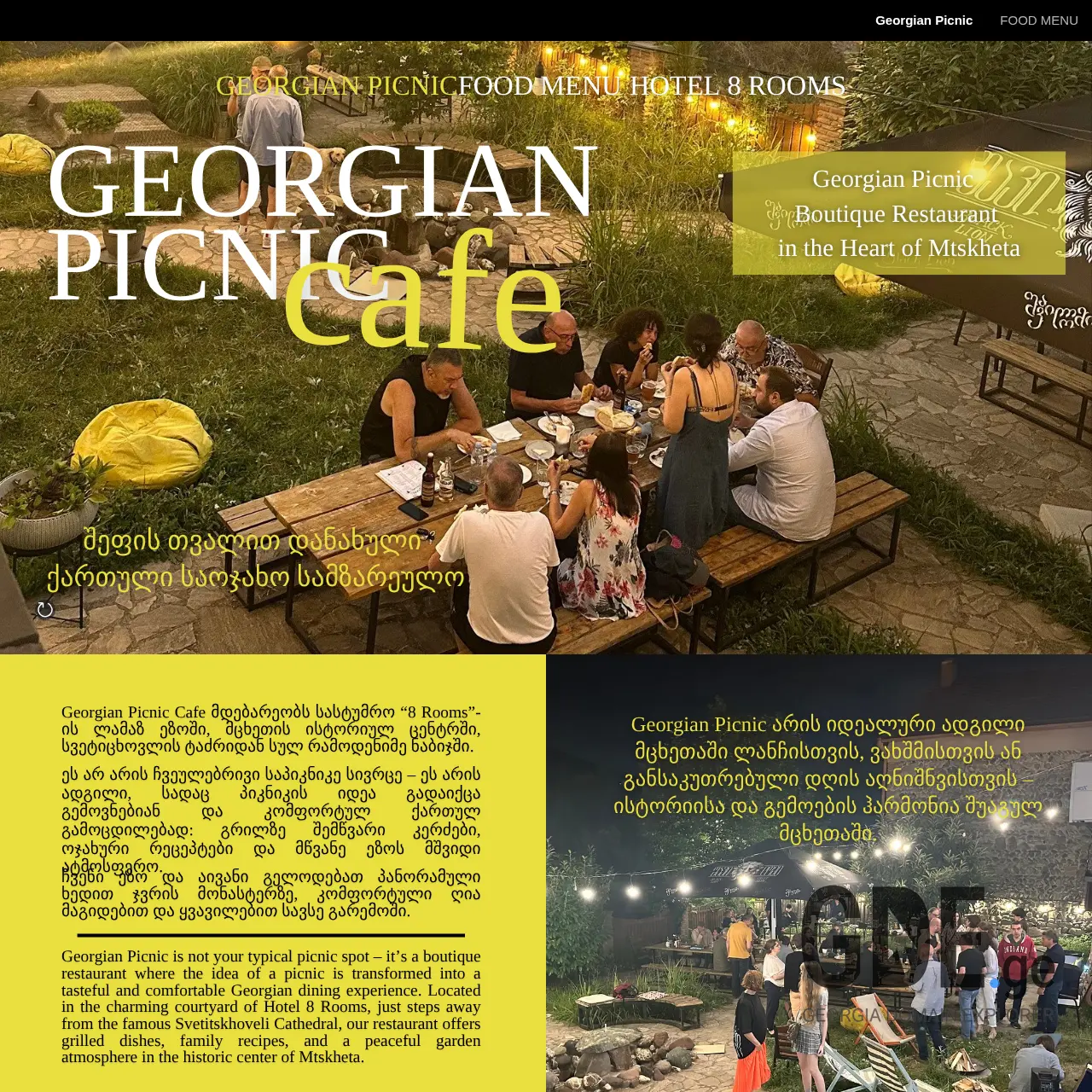Screenshot of the site georgianpicnic.ge at 2025-12-09