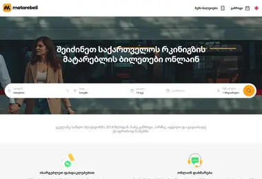 georgianrailway.ge-ის ეკრანის სურათი