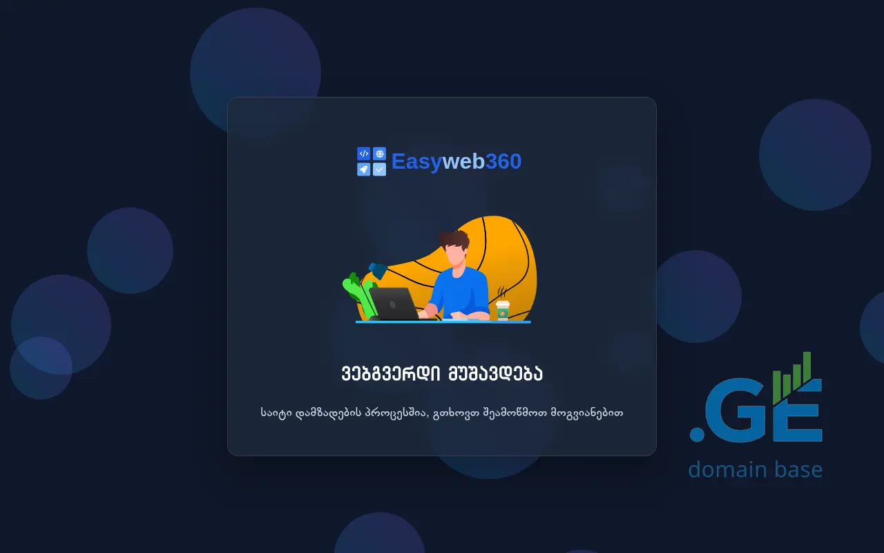 Screenshot of the site georgianresorts.ge at 2025-10-01