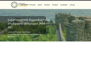 Screenshot of georgianuniques.ge
