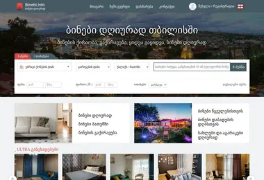 Screenshot of georgiaunfpa.ge