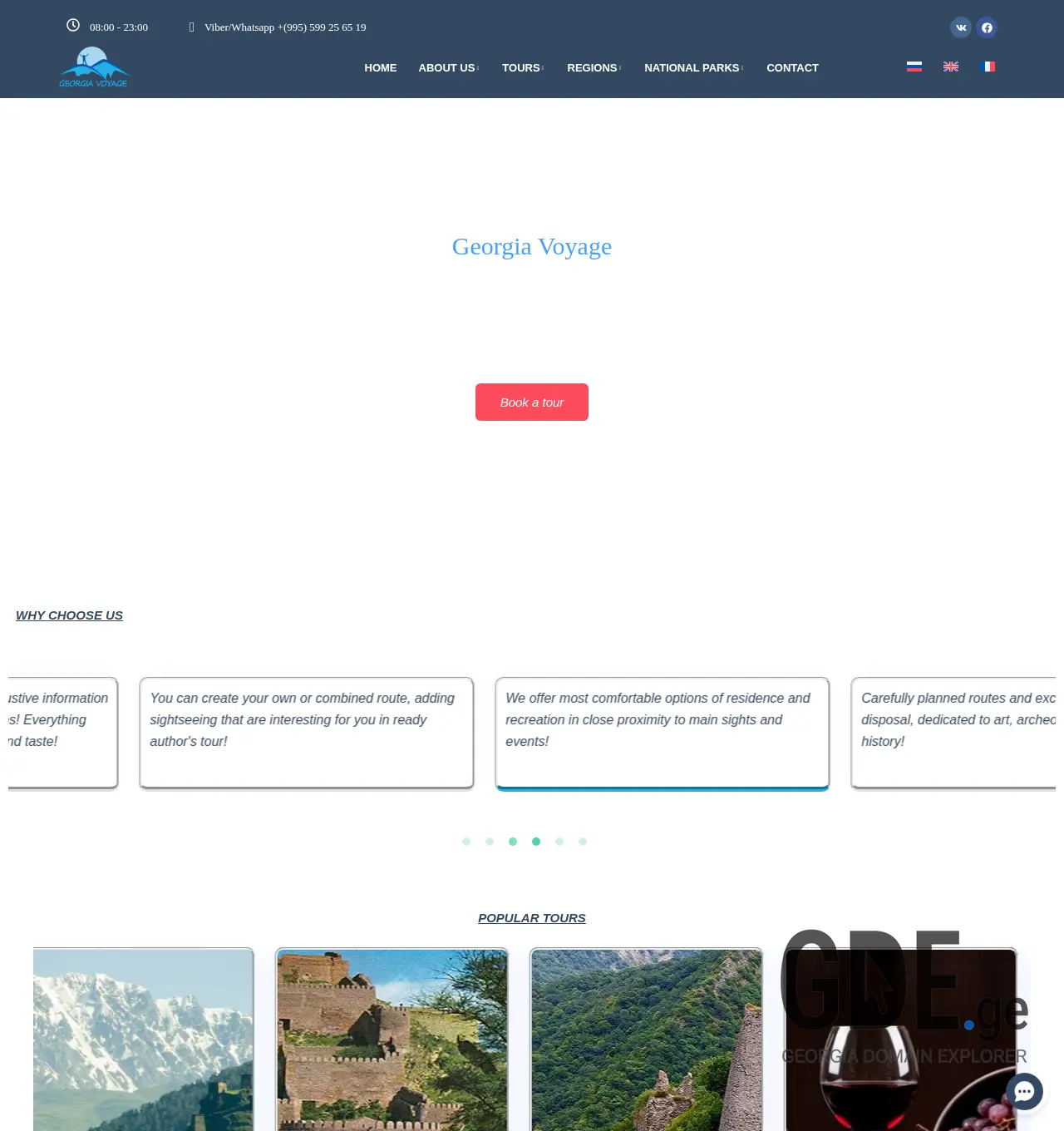 Screenshot of the site georgiavoyage.ge at 2025-11-29
