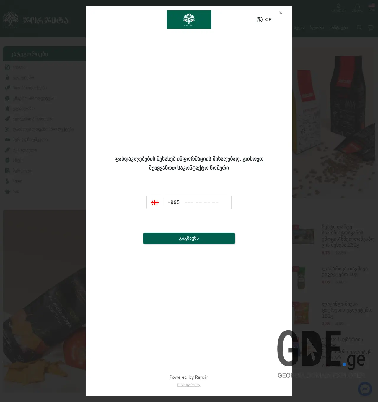 Screenshot of the site georgita.ge at 2025-12-02