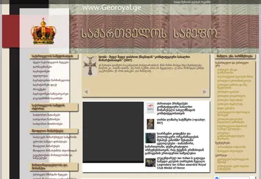 Screenshot of georoyal.ge