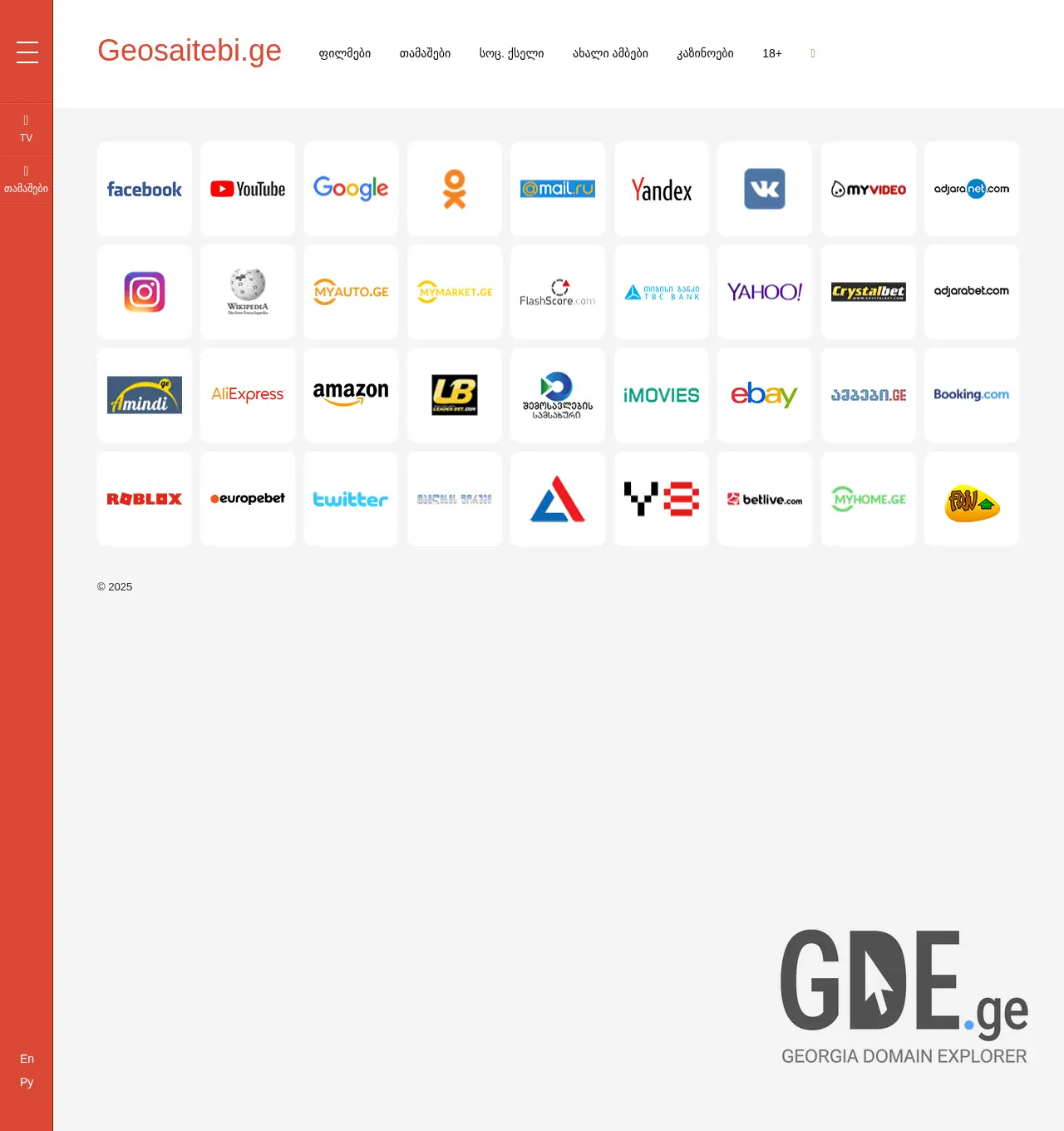Screenshot of the site geosaitebi.ge at 2025-11-29