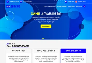 Скриншот geoserv.ge