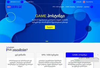 Screenshot of geoserv.ge