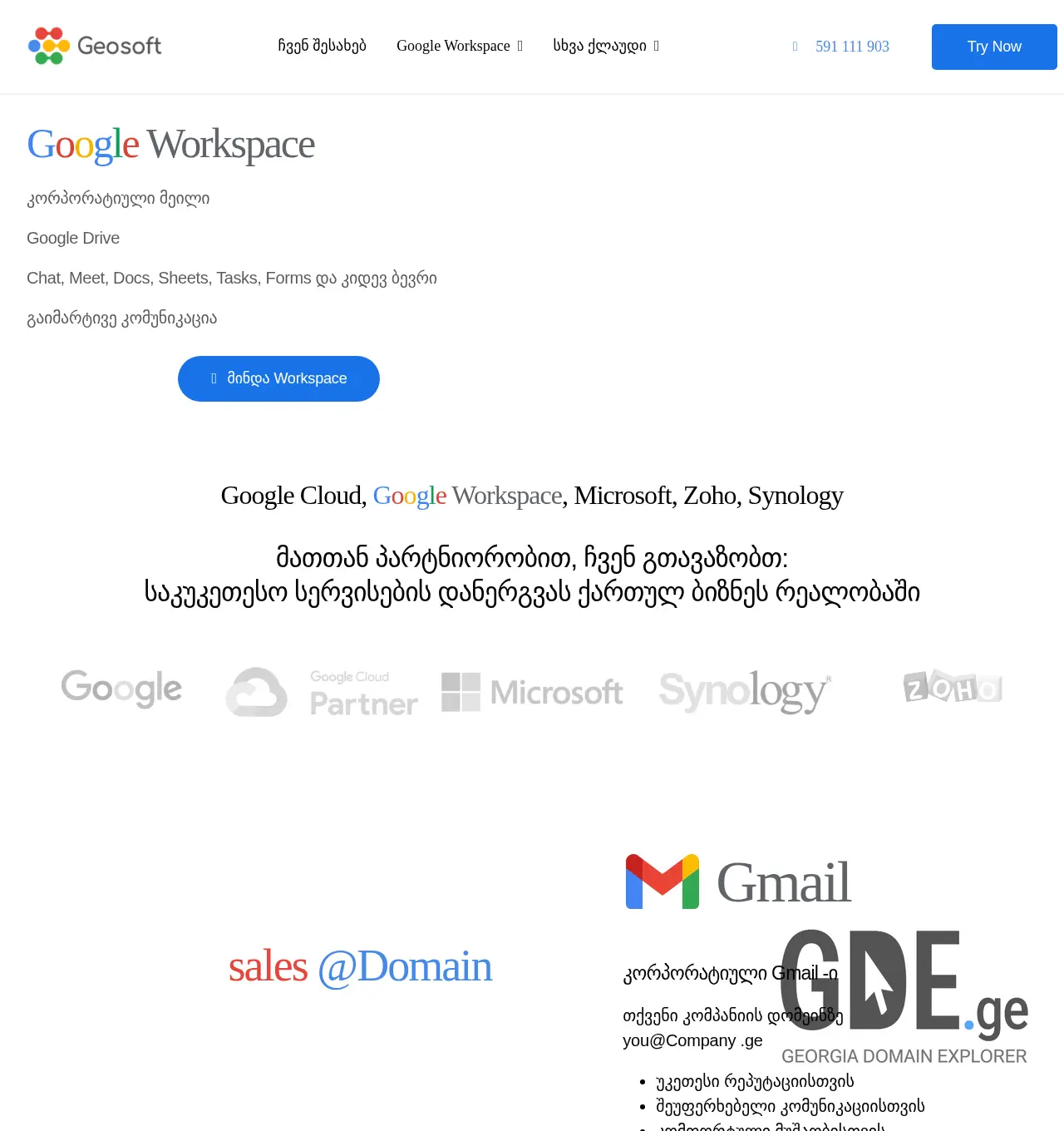 Screenshot of the site geosoft.ge at 2025-11-30