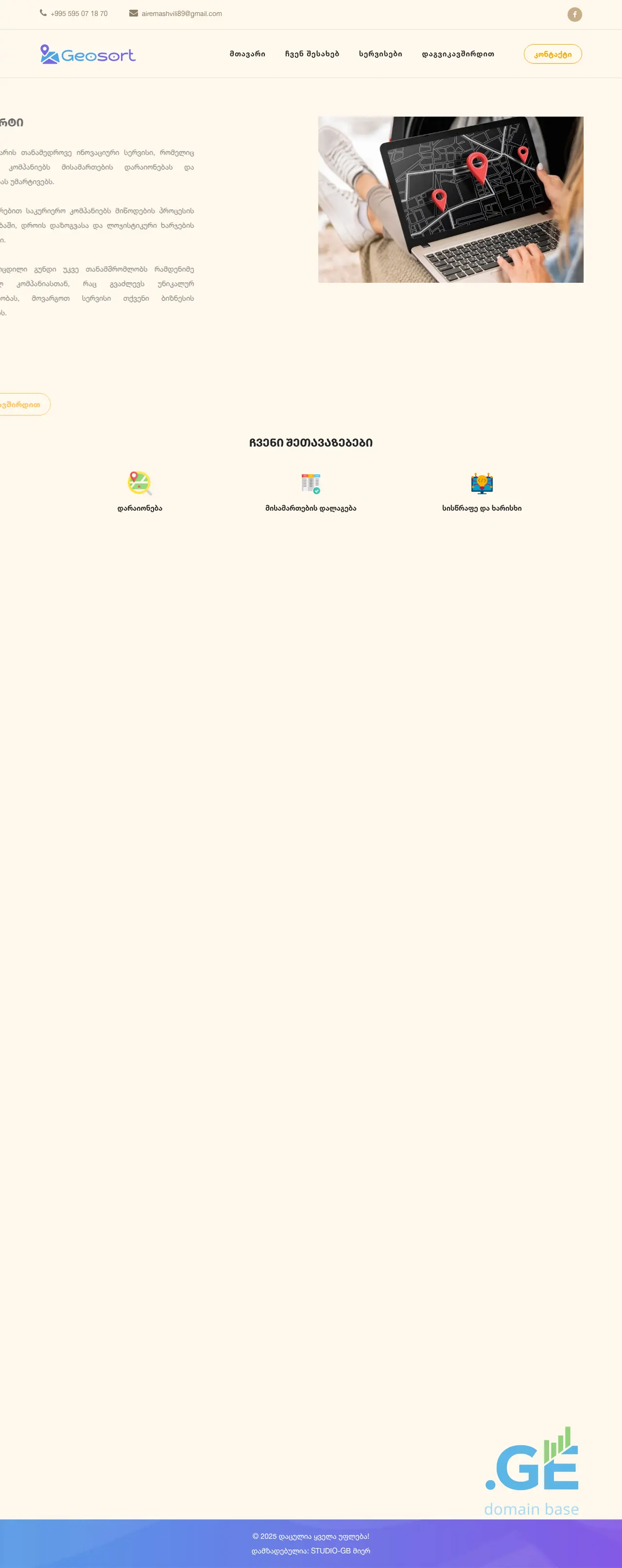 Screenshot of the site geosort.ge