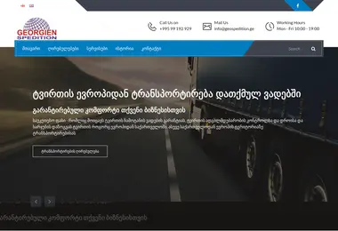 Screenshot of geospedition.ge