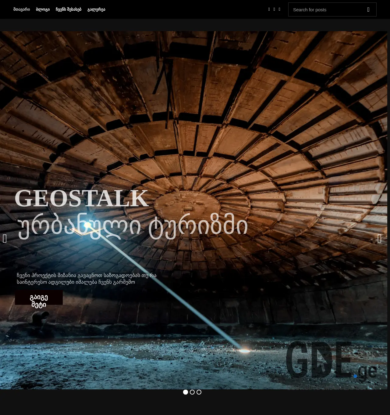 Screenshot of the site geostalk.ge at 2025-11-30