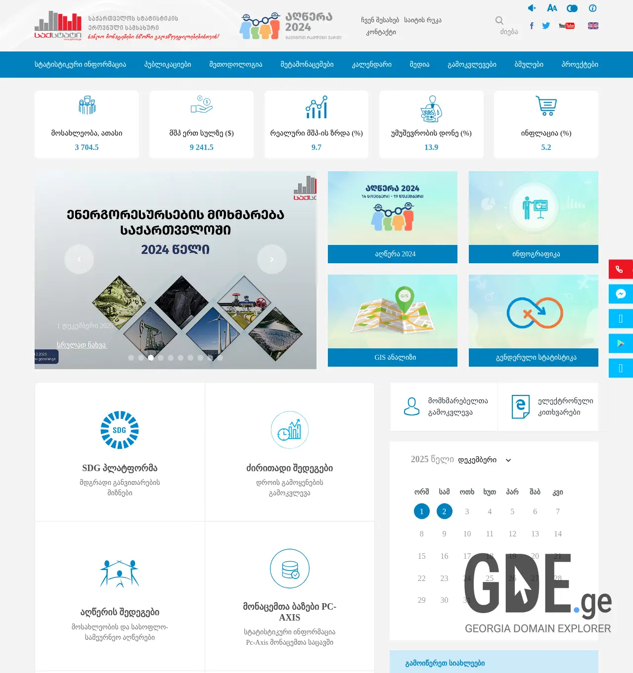 Screenshot of the site geostat.ge at 2025-12-02