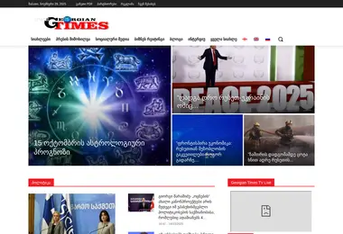 geotimes.ge-ის ეკრანის სურათი