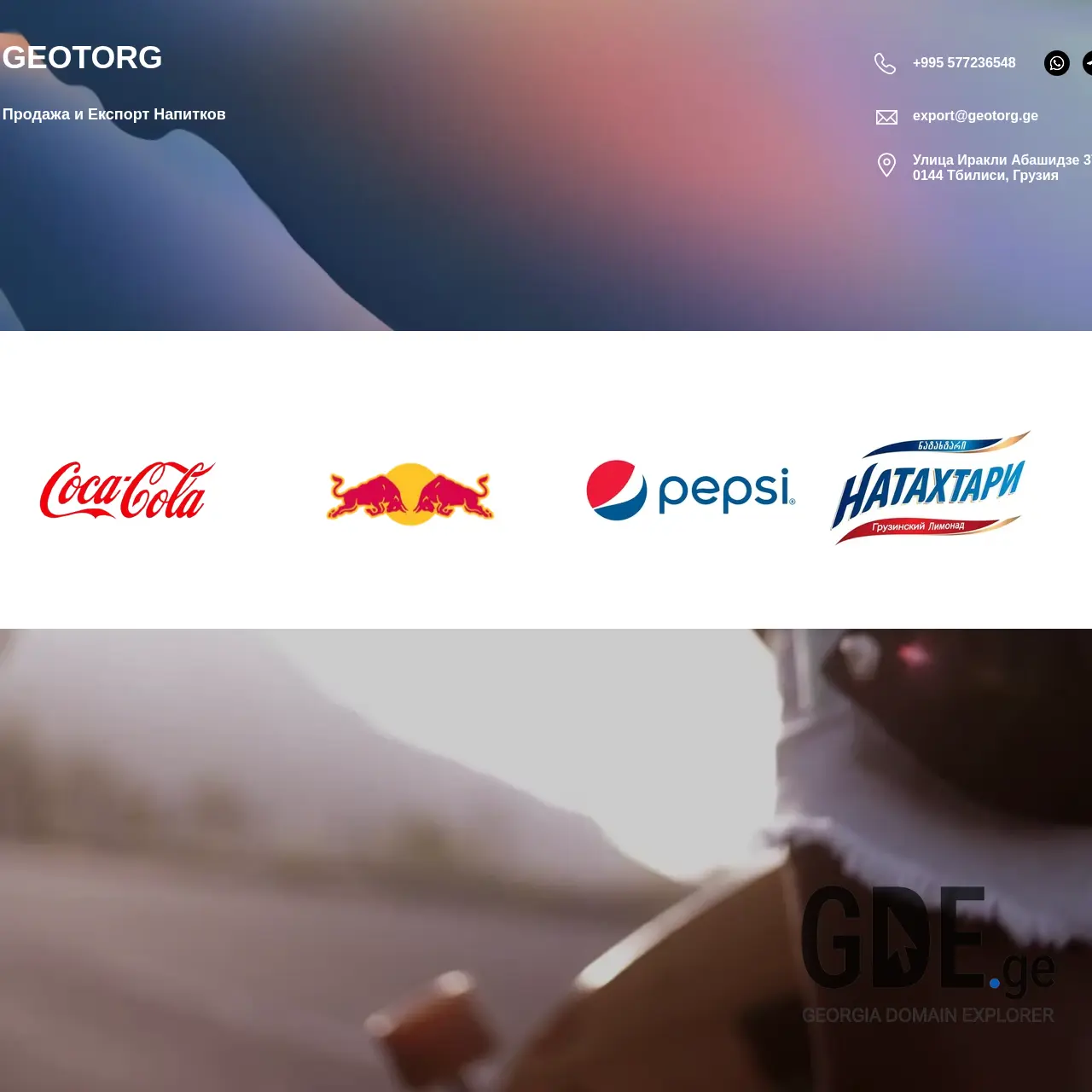 Screenshot of the site geotorg.ge at 2025-12-15