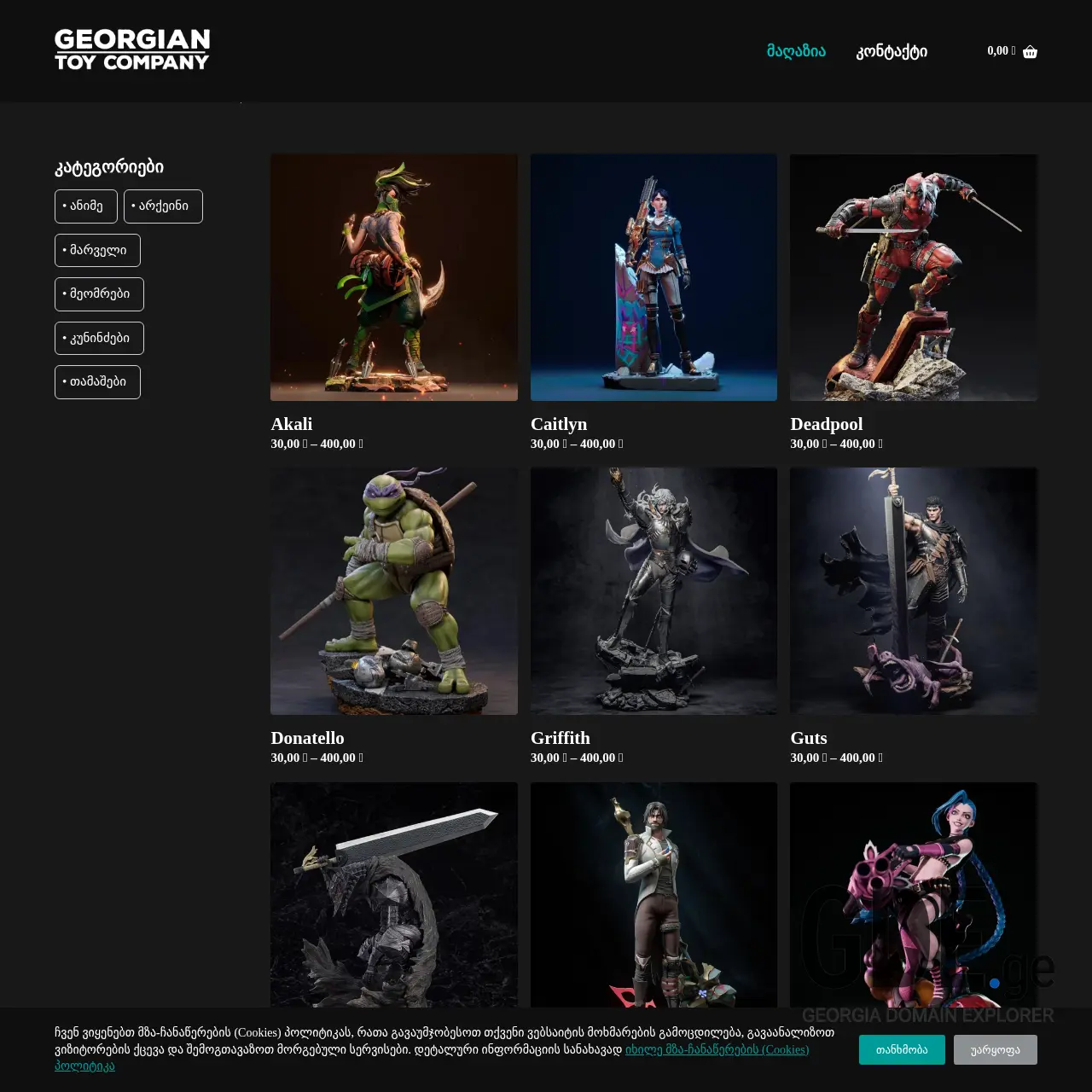 Screenshot of the site geotoycom.ge at 2025-12-10