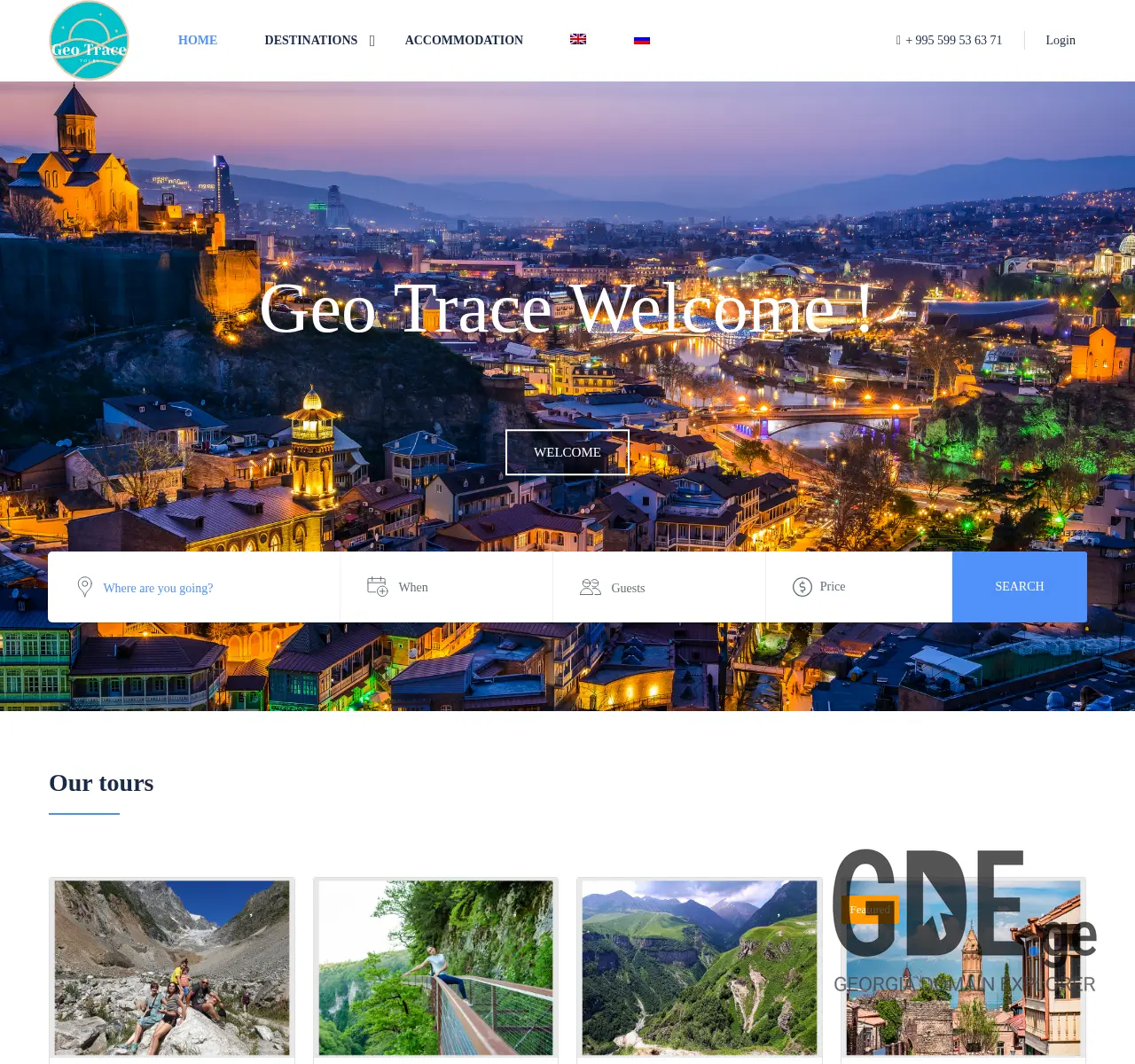 Screenshot of the site geotrace.ge at 2025-11-26