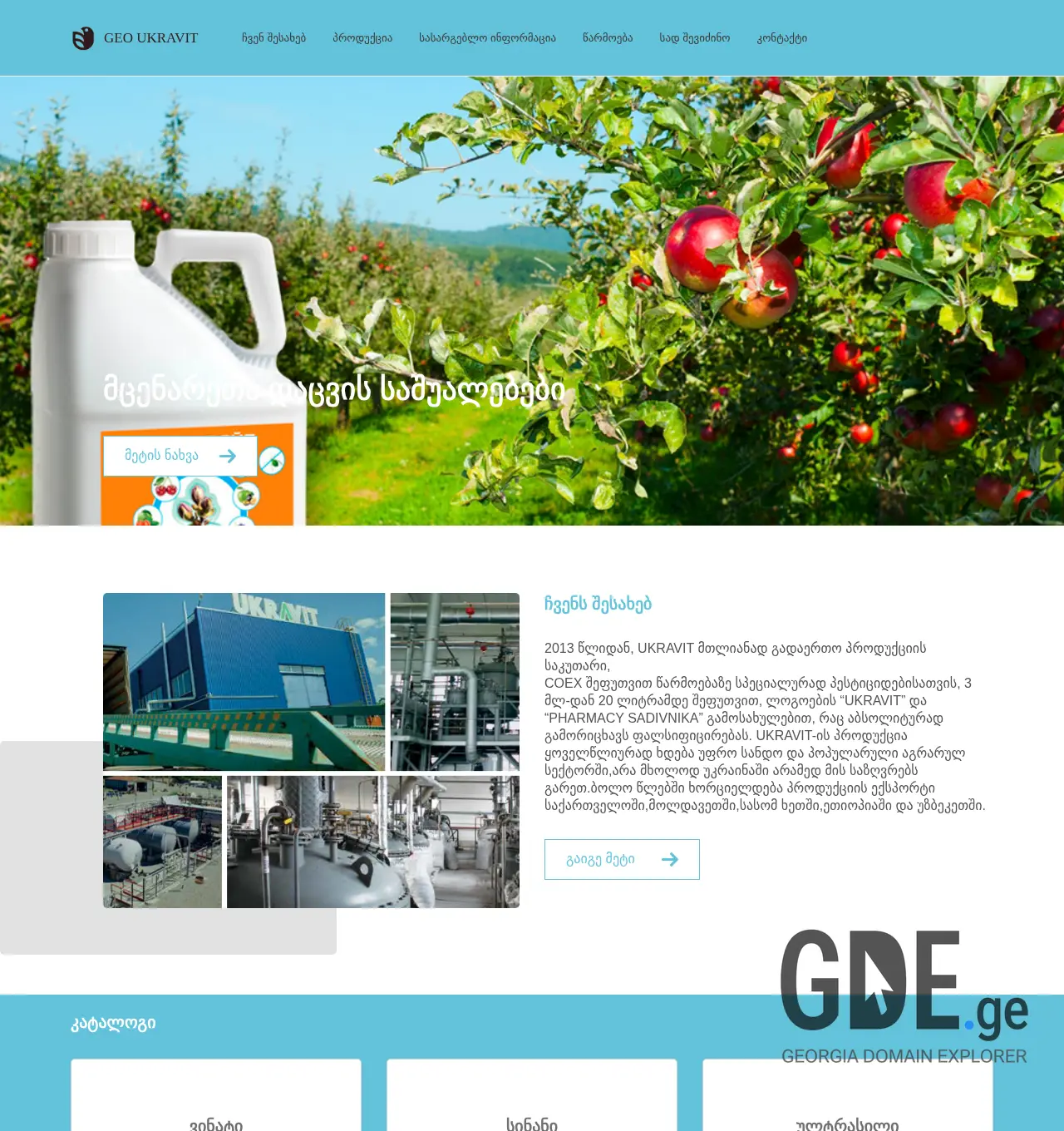 Screenshot of the site geoukravit.ge at 2025-11-30