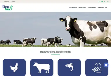 geovet.ge-ის ეკრანის სურათი