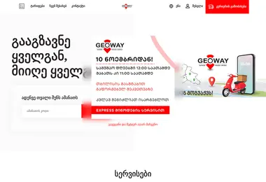 Screenshot of geoway.ge