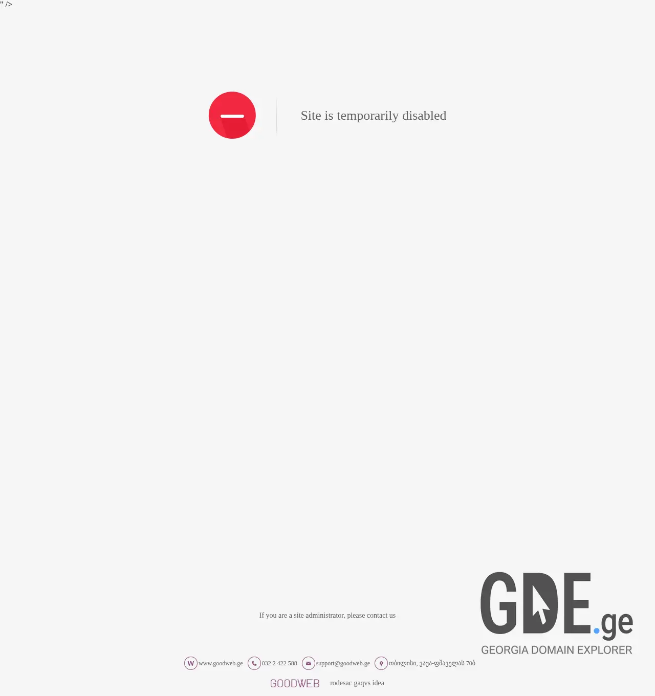 Screenshot of the site geoworld.ge at 2025-12-02