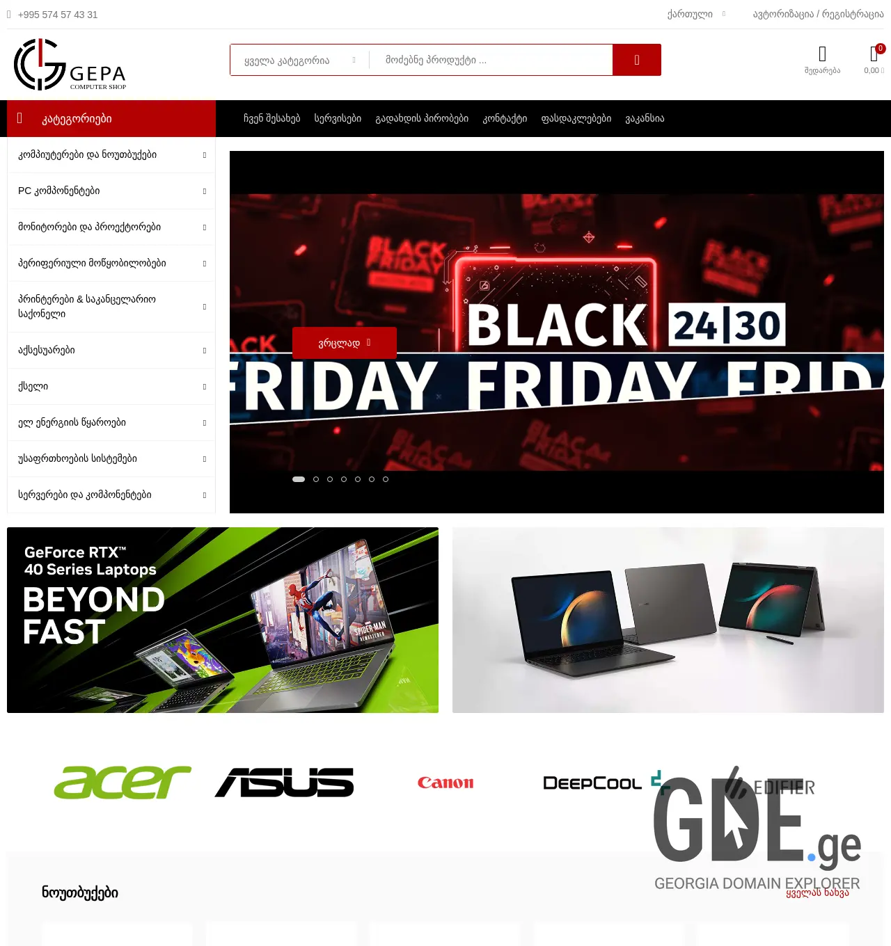 Screenshot of the site gepa.ge at 2025-11-30