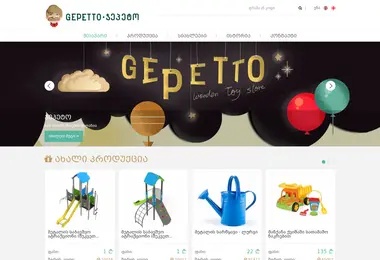 Screenshot of gepetto.ge