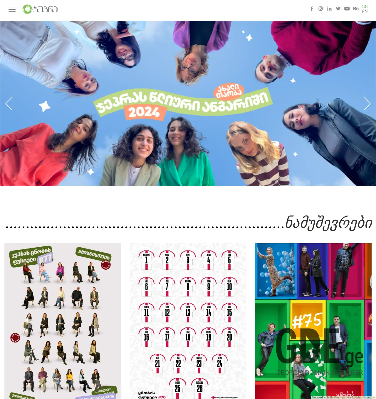 Screenshot of the site gepra.ge at 2025-11-29