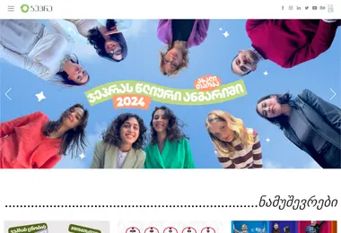 Screenshot of gepra.ge