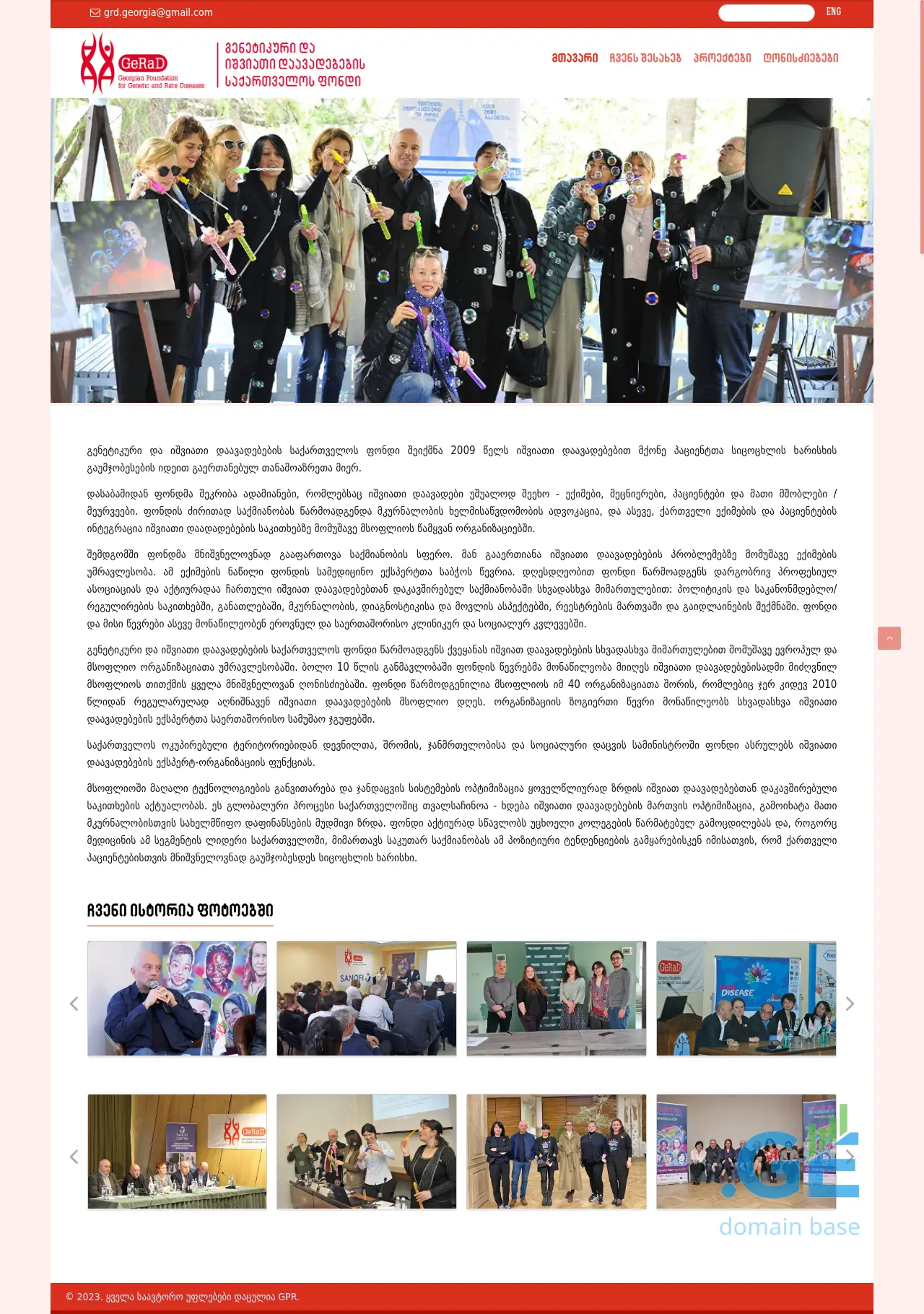 Screenshot of the site gerad.ge