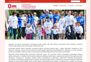 gerad.ge-ის ეკრანის სურათი