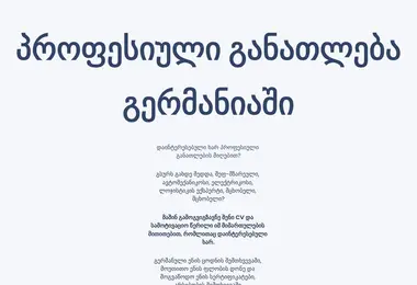 Screenshot of germania.ge