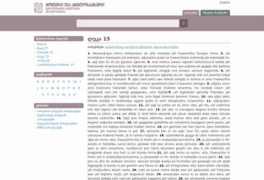 Скриншот germanic.ge