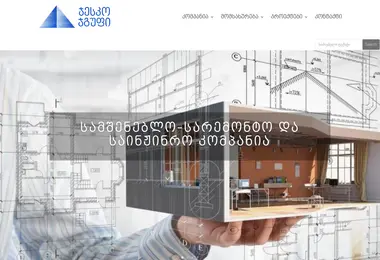 Screenshot of gesco.ge