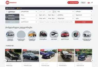 Скриншот getauto.ge