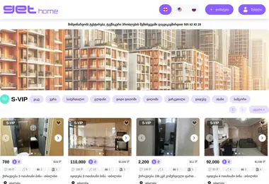 Скриншот gethome.ge