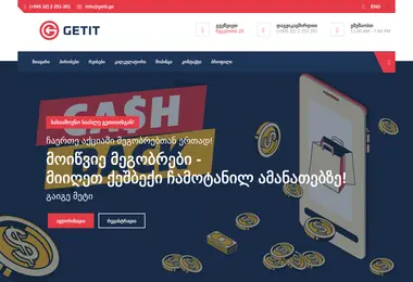 Скриншот getit.ge