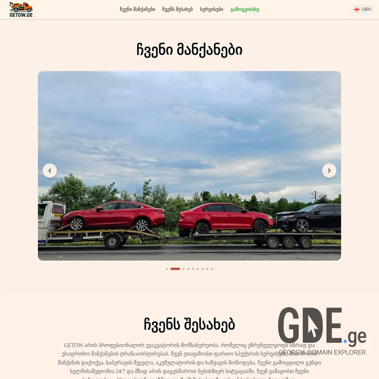 Screenshot of the site getow.ge at 2025-12-17