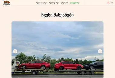 Screenshot of getow.ge