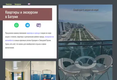 Screenshot of getravel.ge