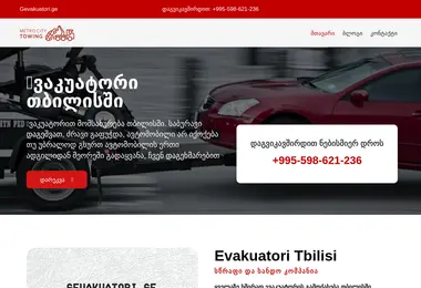 სურათი 10.12.2025-დან