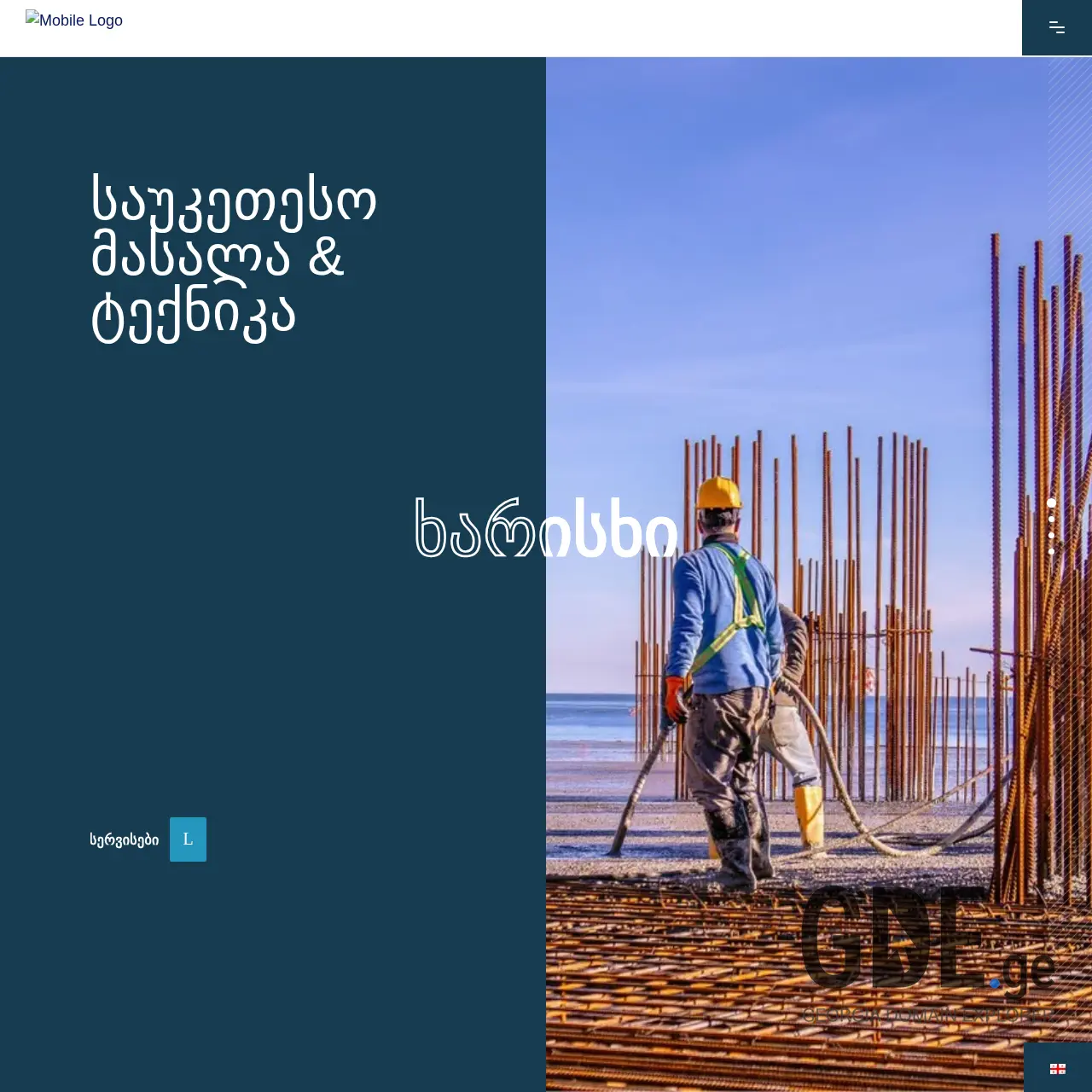 Screenshot of the site geverse.ge at 2025-12-19